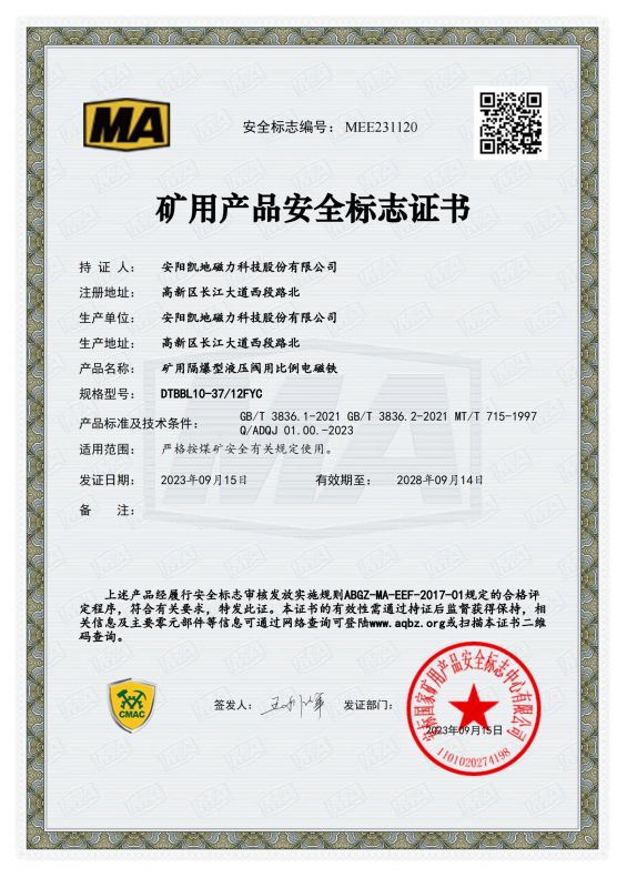 MEE231120  DTBBL10-37FYC DC12V 1�� ��Ч����2028��9��14��