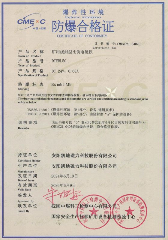 CMExC21.0407G DTEBL50 I�� �����ϸ�֤��Ч����2026��6��9��