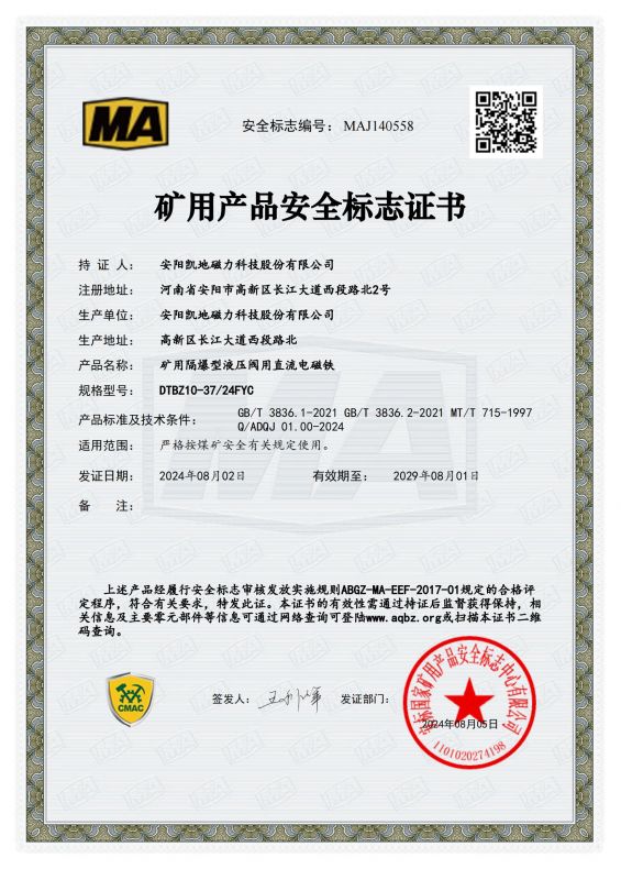 MAJ140558 DTBZ10-37FYC DC24V ��Ч����2029��8��1��